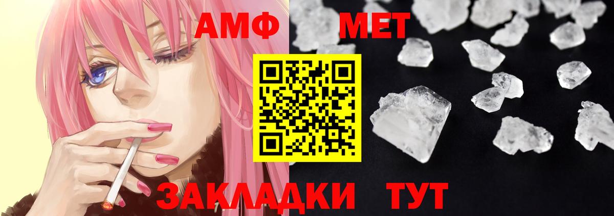 АМФ  Амфетамин Розовый  Вход с VPN  Амфетамин  Ангарск 