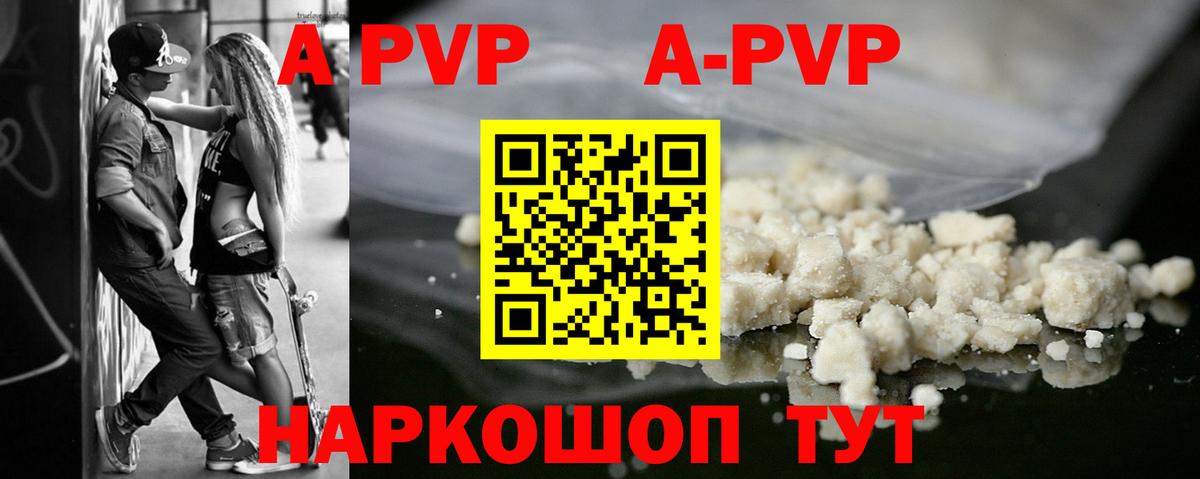 Ангарск  Alpha-PVP крисы CK  A-PVP СК КРИС  Вход с VPN  A PVP СК КРИС 
