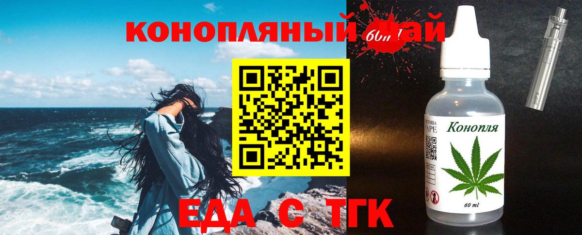 Ангарск  Еда ТГК марихуана  Вход с VPN 