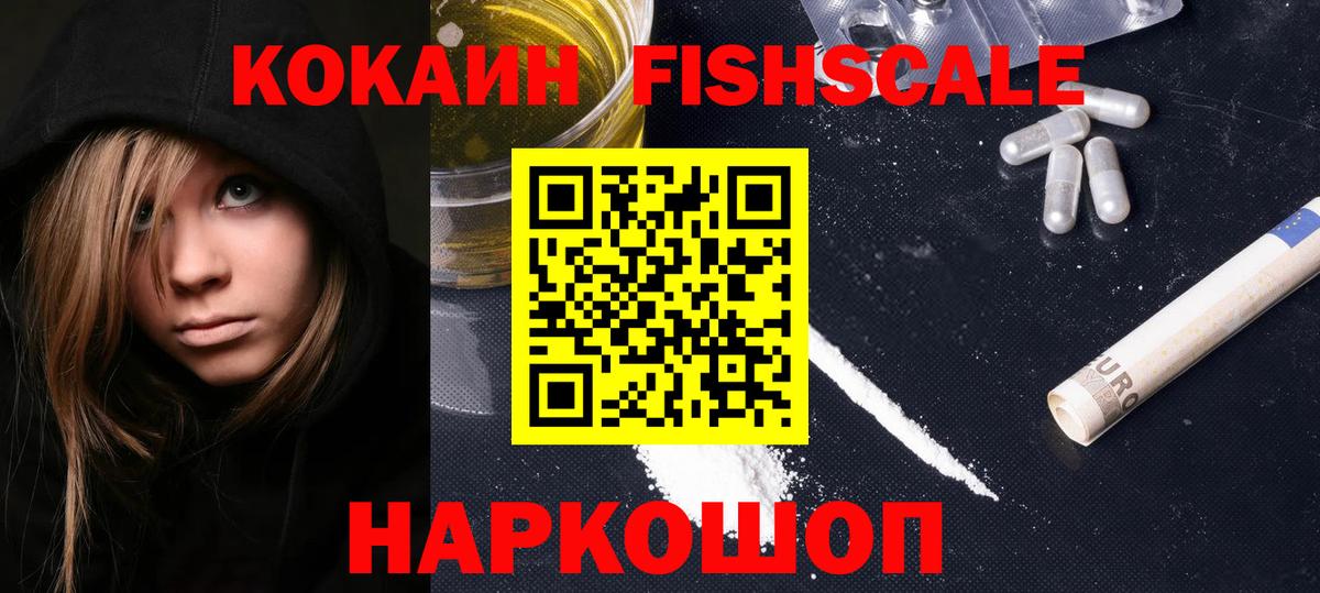 COCAIN  КОКАИН 98%  Вход с VPN  Ангарск 