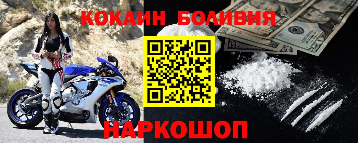 COCAIN Fish Scale Ангарск