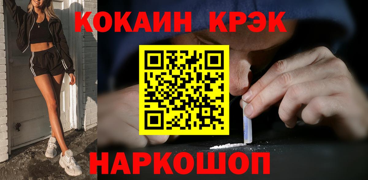 КОКАИН Боливия Ангарск