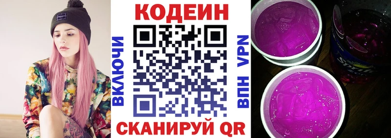 ссылка на мегу ТОР Ангарск Кодеиновый сироп Lean напиток Lean (лин) магазин продажи