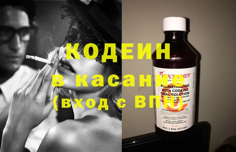 Кодеиновый сироп Lean напиток Lean (лин)  Ангарск 