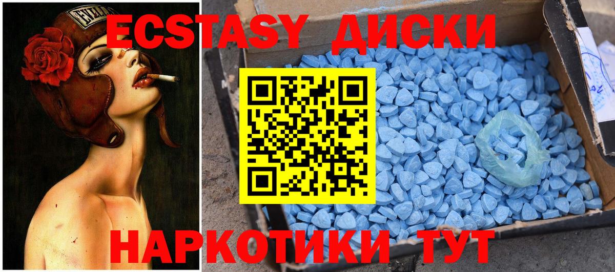Экстази Cube Ангарск
