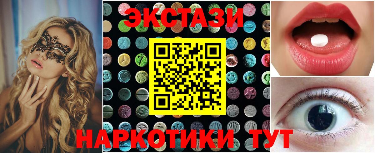 МЕТ  ГАШИШ  Вход с VPN  Cocaine  Мефедрон кристаллы  Ангарск  МАРИХУАНА  ЭКСТАЗИ 