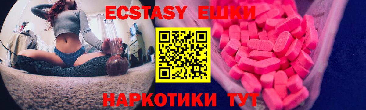 Экстази  Экстази 300 mg  Вход с VPN  Экстази Cube  Ангарск 