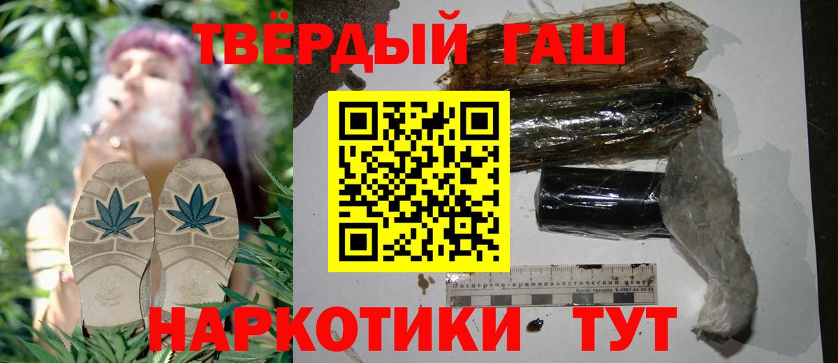Гашиш 40% ТГК Ангарск