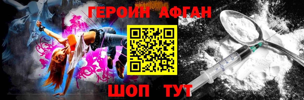 ГЕРОИН  Ангарск  Героин гречка 