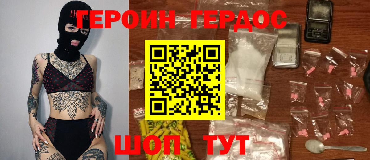 Ангарск  Героин гречка  ГЕРОИН  Вход с VPN 