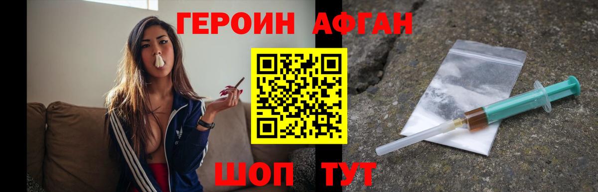 Героин герыч Ангарск