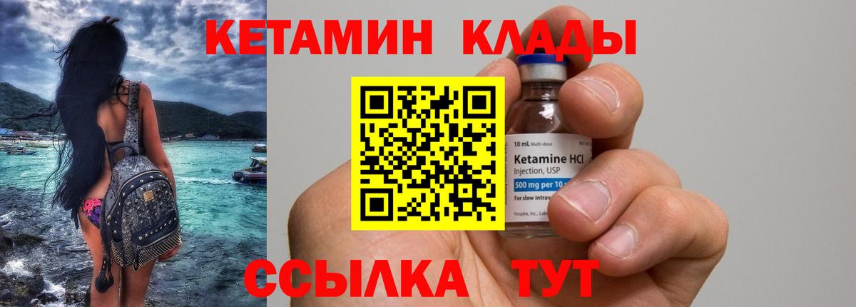 Кетамин ketamine  Кетамин VHQ  Ангарск 