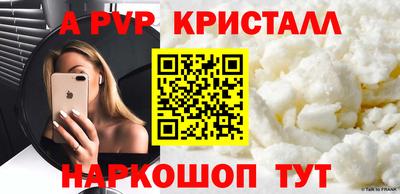 стафф Абинск