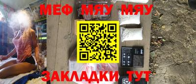 меф VHQ Абакан