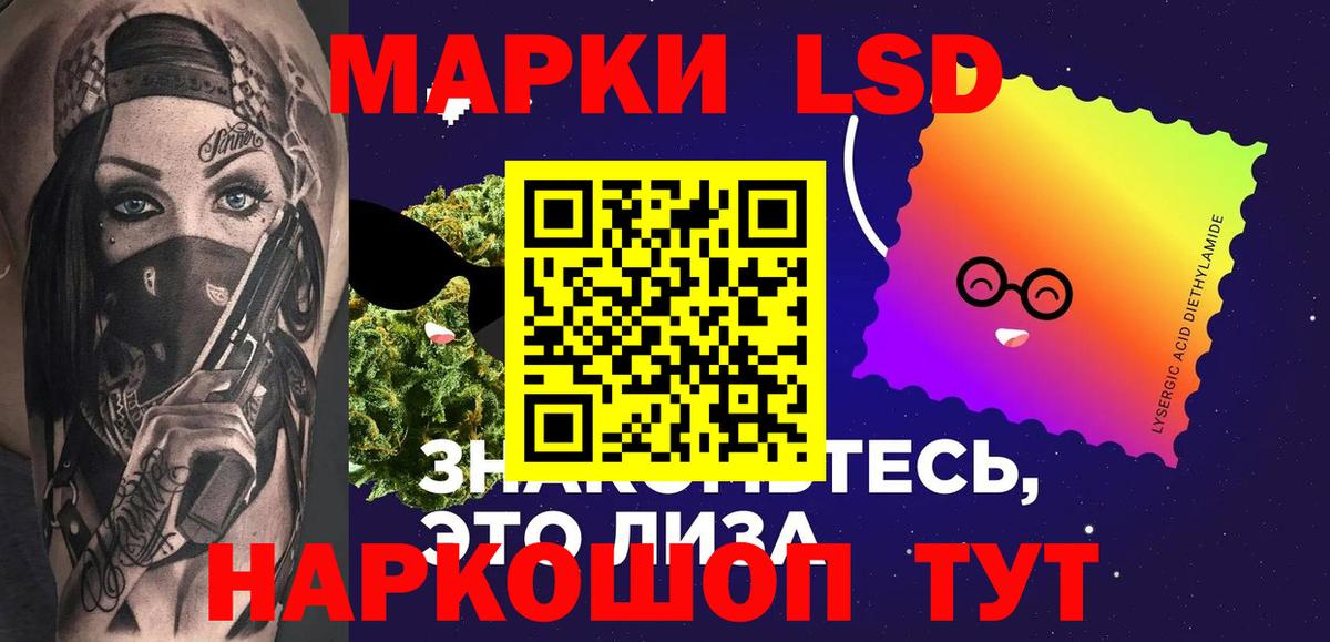 ЛСД экстази кислота Ангарск