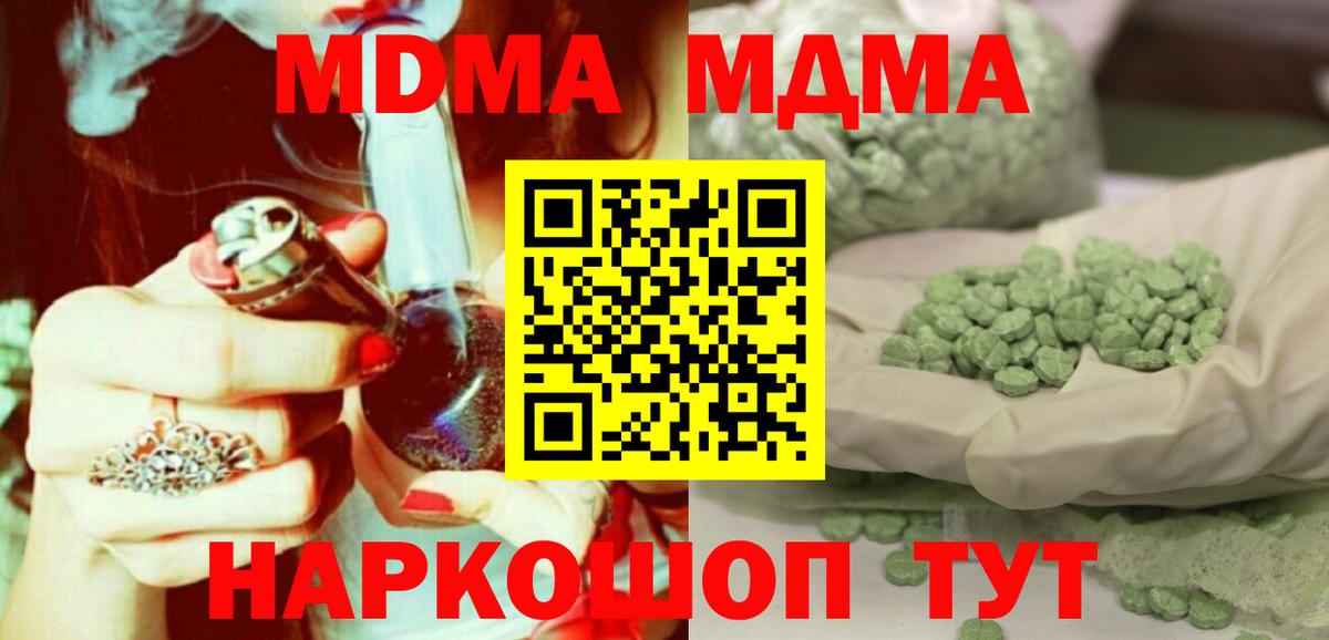 MDMA Molly Ангарск