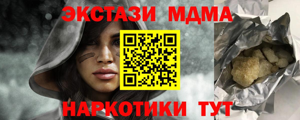 MDMA VHQ Ангарск