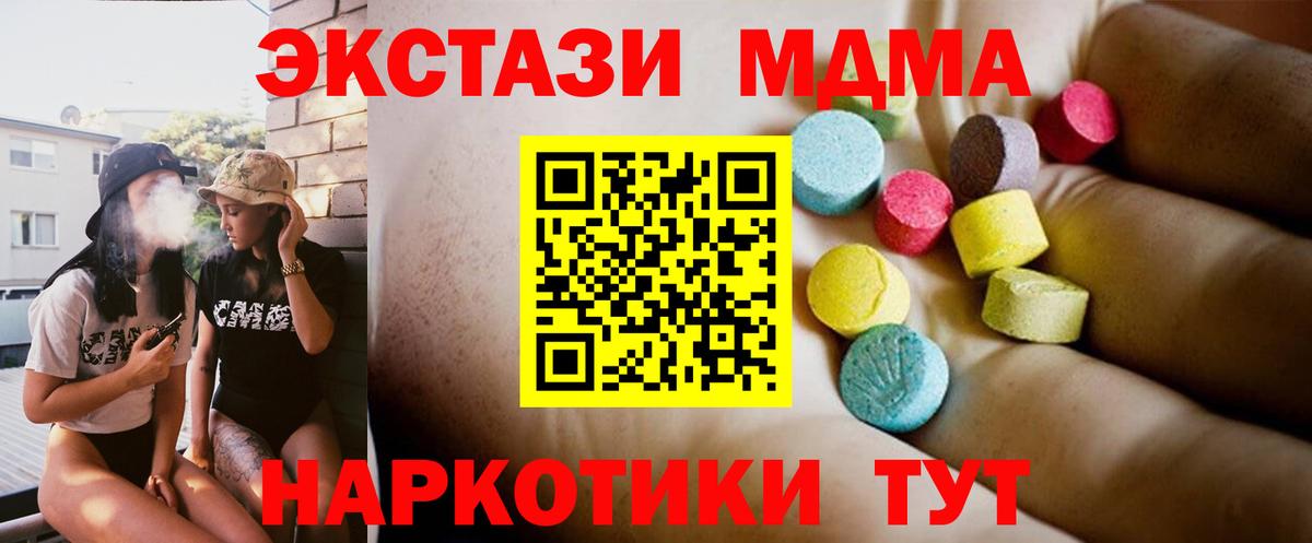 MDMA молли  Ангарск 