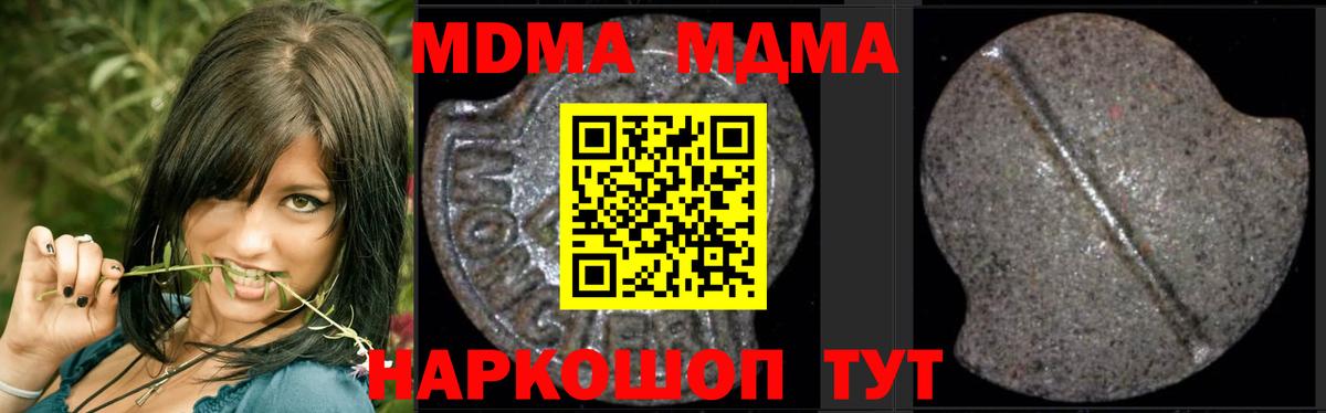 Ангарск  MDMA VHQ  Вход с VPN  MDMA  МДМА crystal 