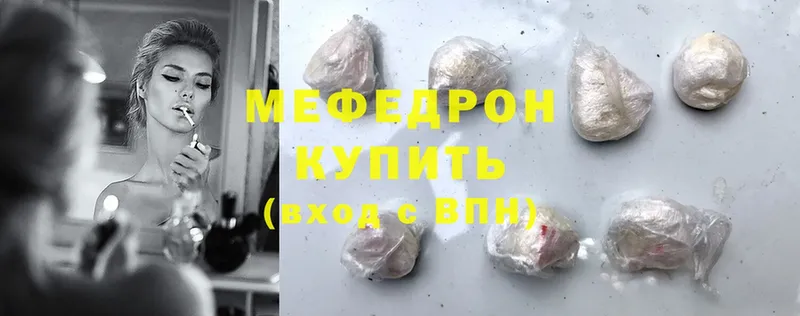 мориарти клад  Ангарск  Мефедрон mephedrone 