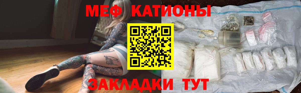 Мефедрон 4 MMC  Вход с VPN  Ангарск  Мефедрон мяу мяу 