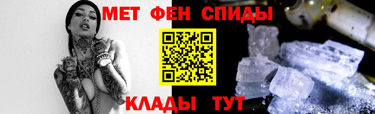 МЕТАМФЕТАМИН мет  МЕТАМФЕТАМИН мет  Первитин  Вход с VPN  Ангарск 
