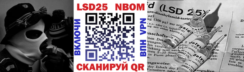 Марки NBOMe 1,8мг Ангарск