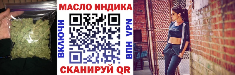 ТГК вейп  Ангарск 