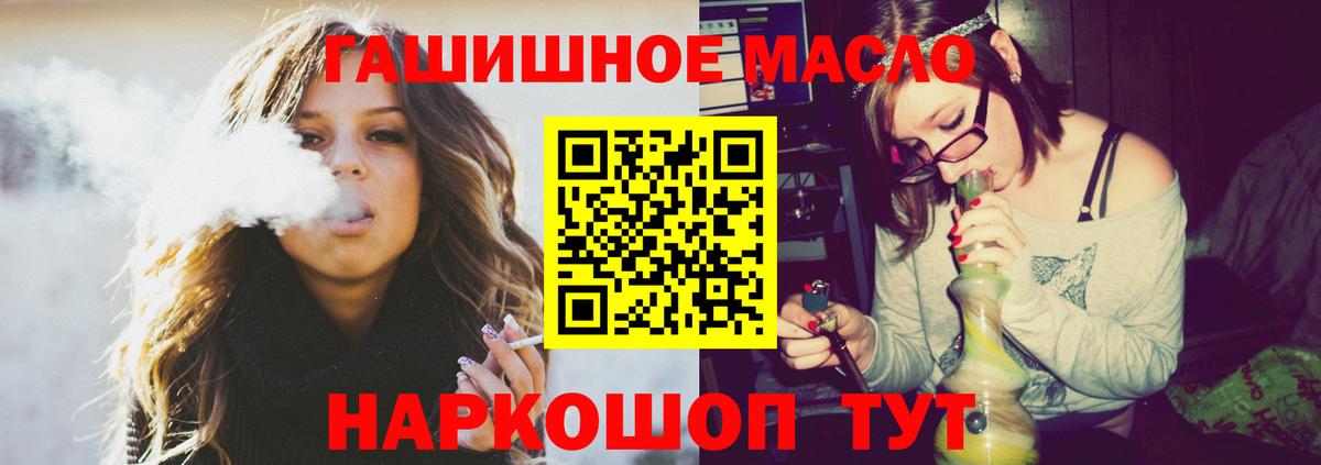 Дистиллят ТГК вейп Ангарск