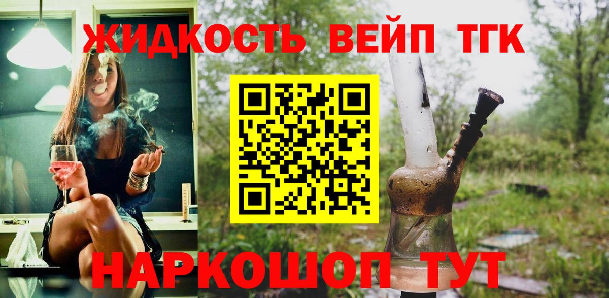 Дистиллят ТГК THC oil  Вход с VPN  ТГК гашишное масло  Ангарск 